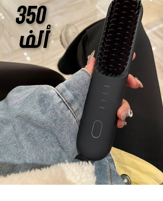Brosse Lissante Électrique – Sans Fil ( PROMO  )